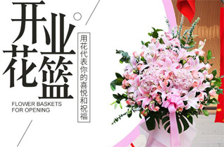 山东青岛黄岛区六汪镇柏乡一村花篮配送